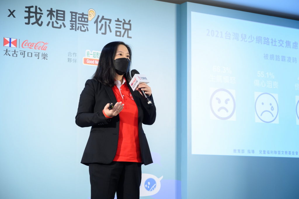 【《我有我的霸免權》「我想聽你說」計畫】兒童福利聯盟文教基金會白麗芳執行長分享《2021台灣兒少網路社交焦慮與網路霸凌經驗調查》調查及「我想聽你說」計畫內容(台灣太古可口可樂提供)