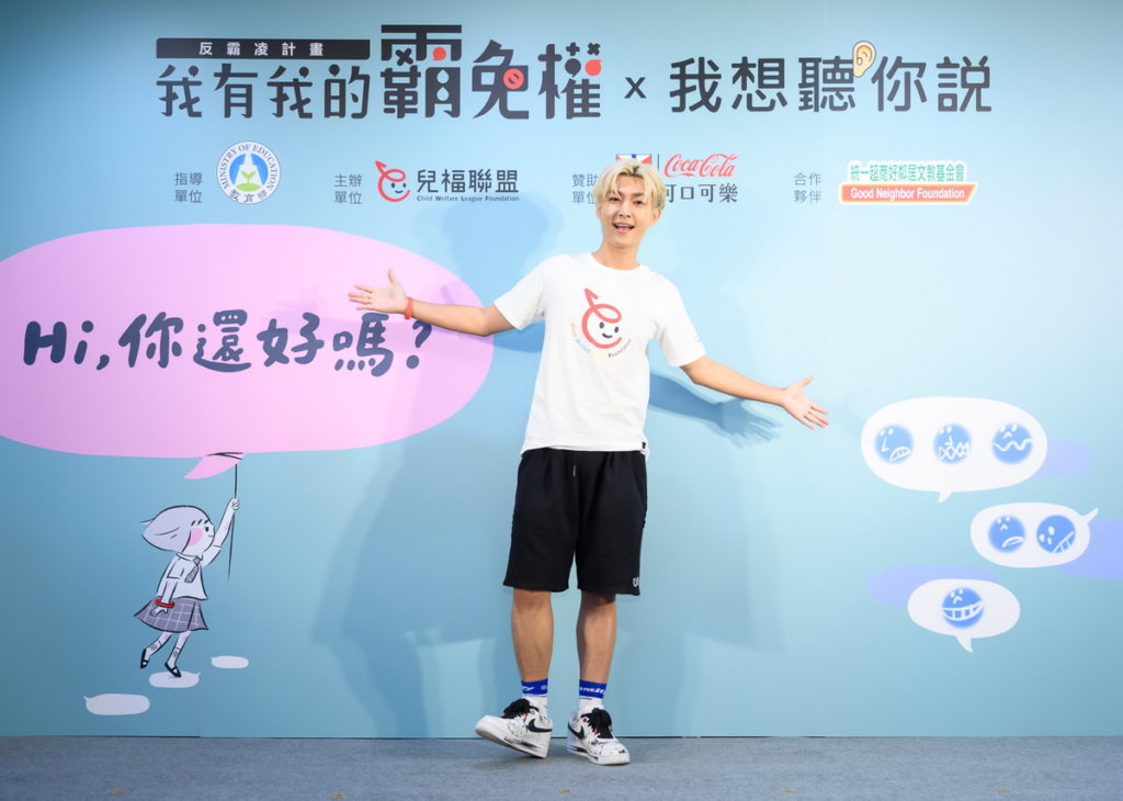 【《我有我的霸免權》「我想聽你說」計畫】愛心大使炎亞綸出席《我有我的霸免權》「我想聽你說」計畫上線記者會,分享人生霸凌經驗,歷經痛苦到無法呼吸到最終找尋到對的解決方式,發現勇敢說出口是面對霸凌的有效捷徑(台灣太古可口可樂提供)