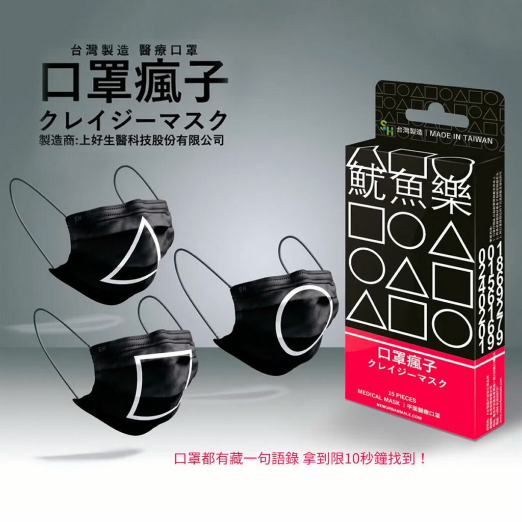 【口罩瘋子】魷魚樂醫療口罩(15入),299元