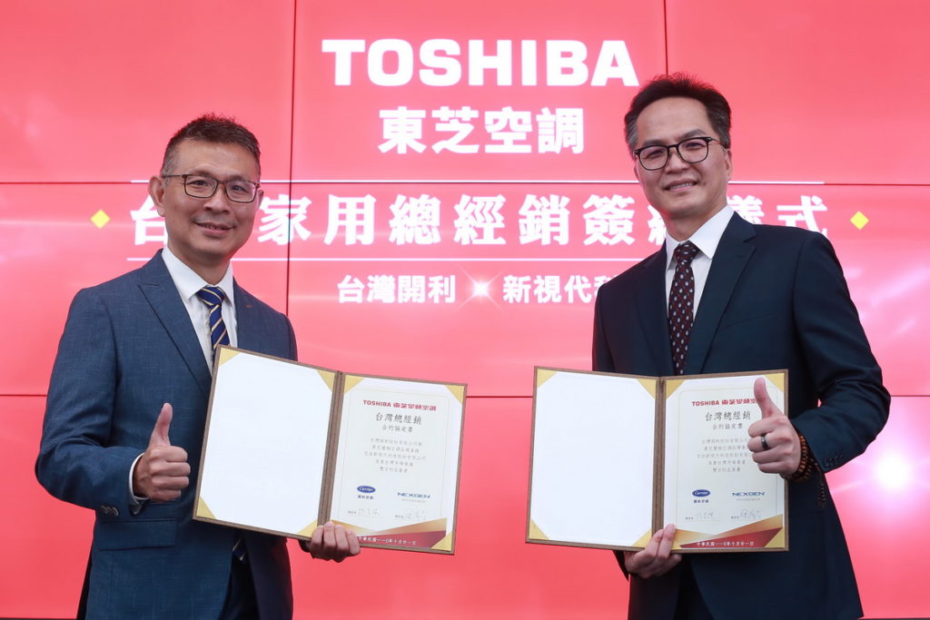 台灣開利(左)與新視代科技(右)總經理簽署TOSHIBA東芝空調台灣家用總經銷