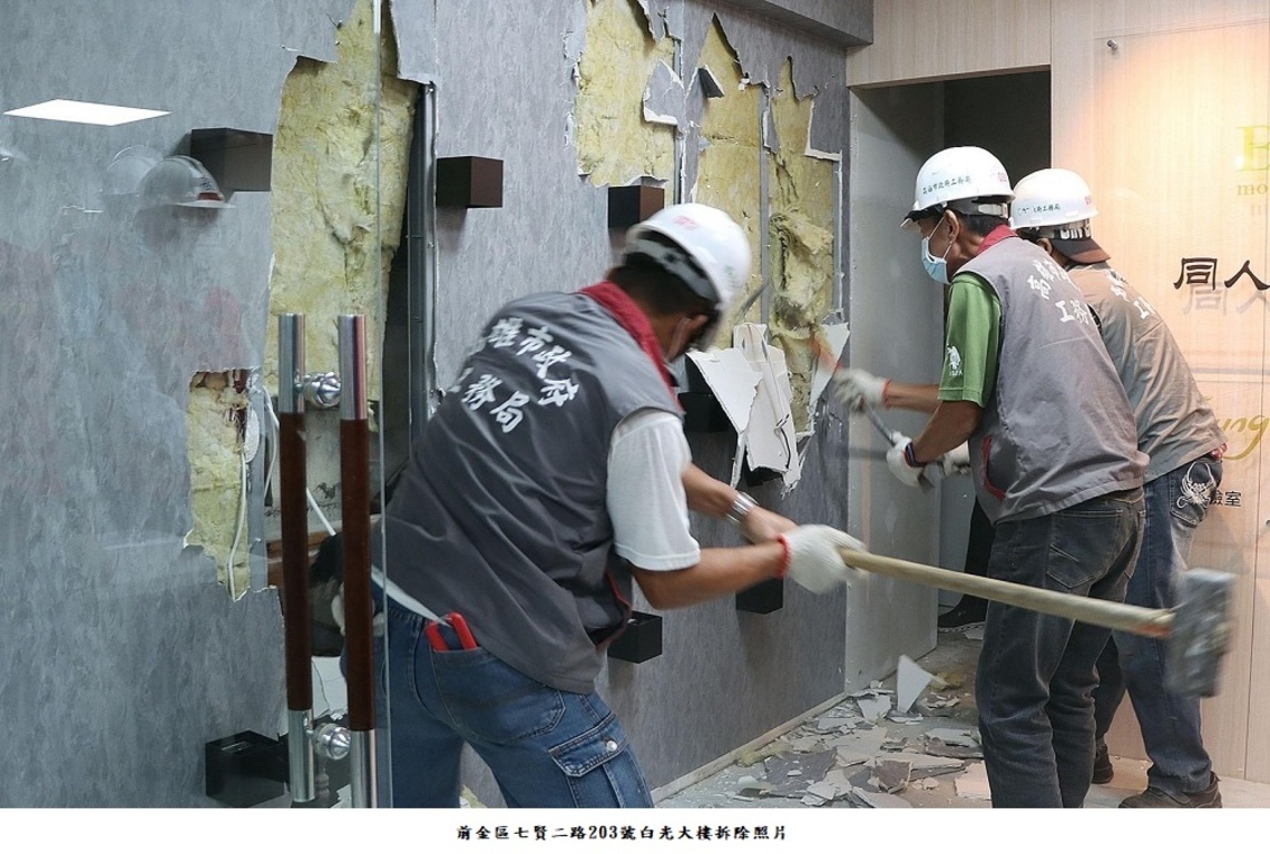 高市府祭鐵腕 再拆6處老舊大樓避難逃生通道障礙