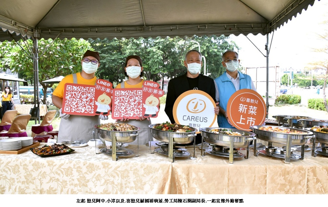 喜憨兒外燴餐點新品發表會 展現央廚憨兒的用心料理