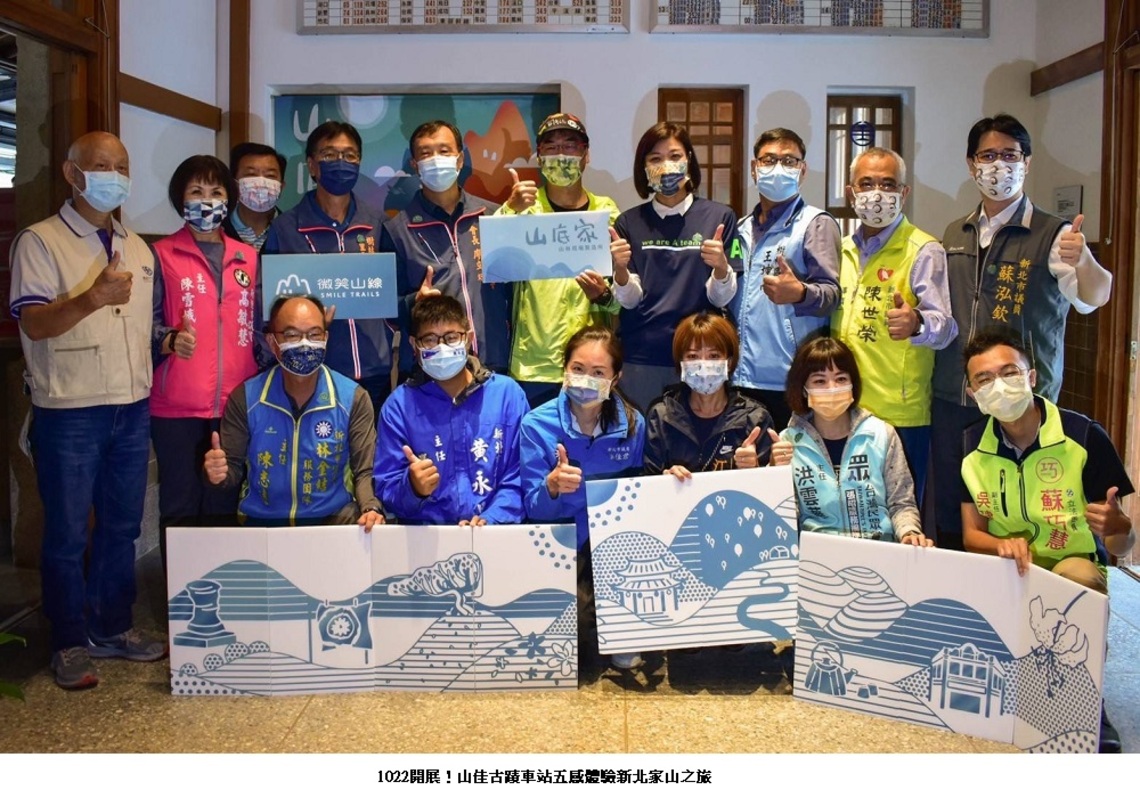 山底家 「微笑山線」   帶你走一趟五感家山之旅