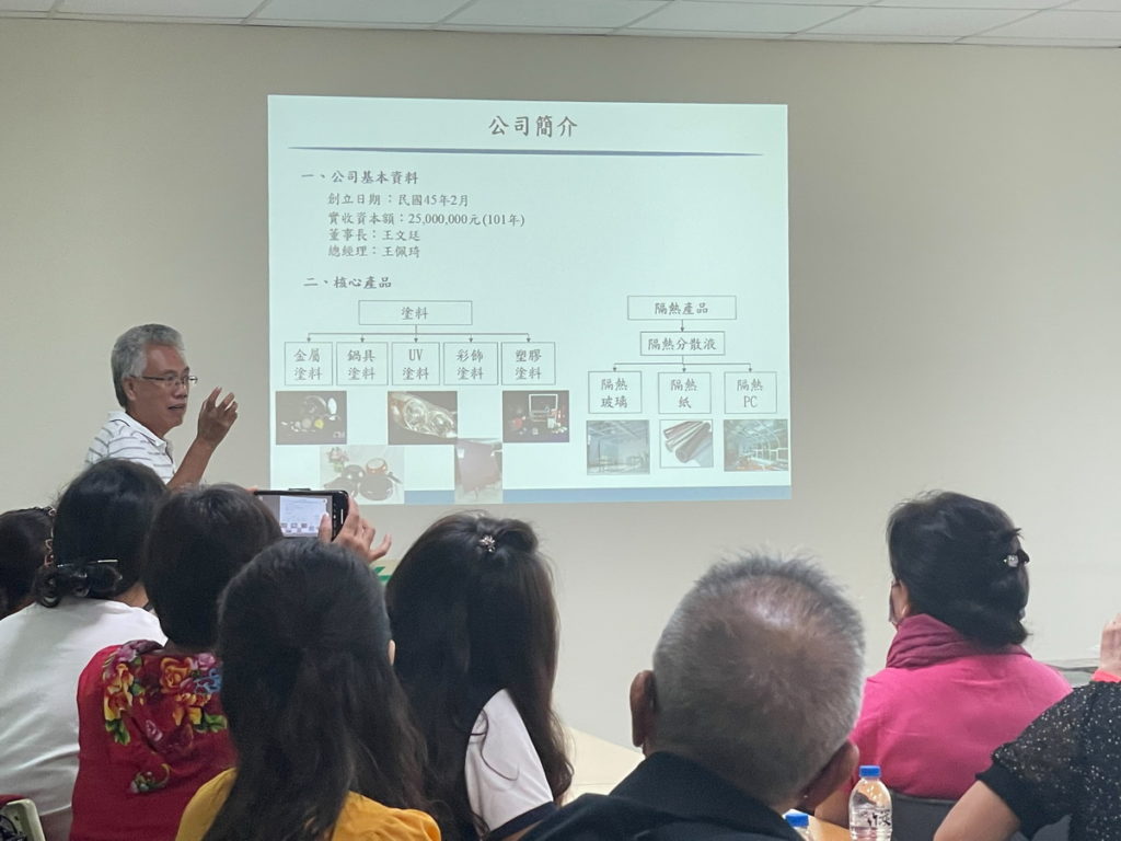 中和製漆(股)公司 董事長王文廷分享公司簡介