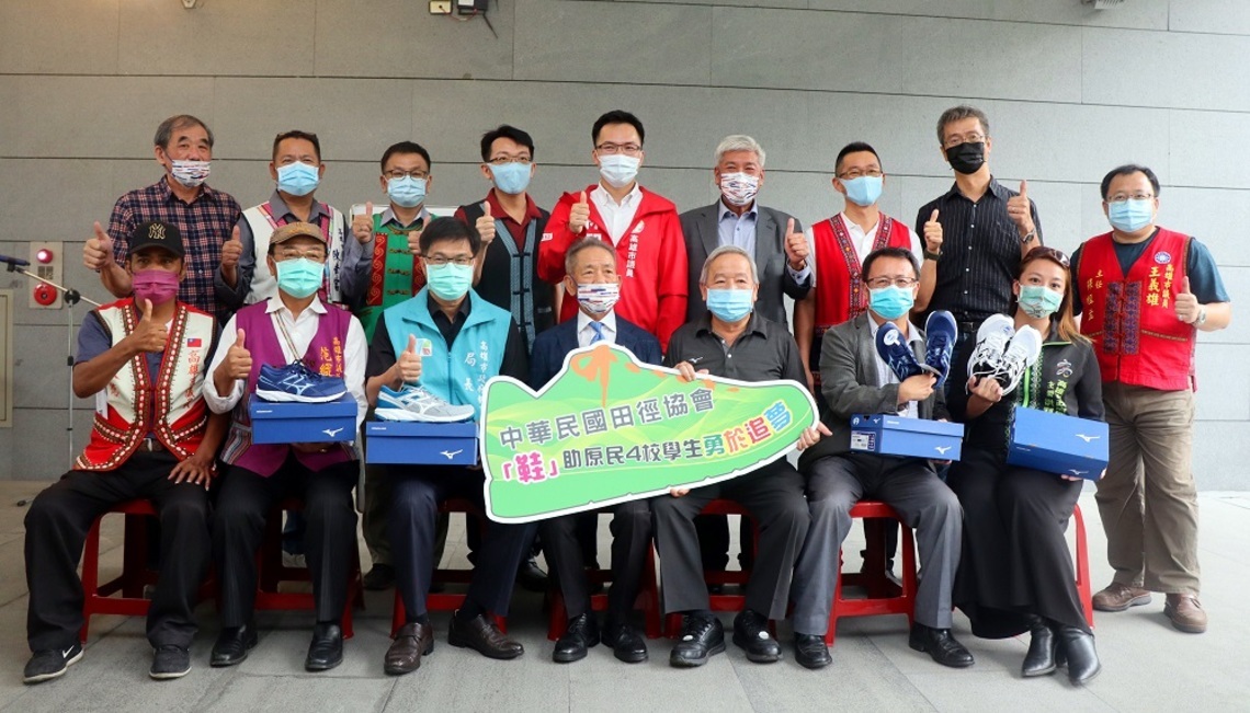 中華民國田徑協會捐贈原鄉4校365雙球鞋 鼓勵師生奔馳運動場,勇敢追夢