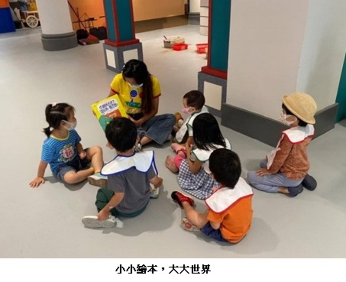 相遇百年港史館･漫談兒童權利公約