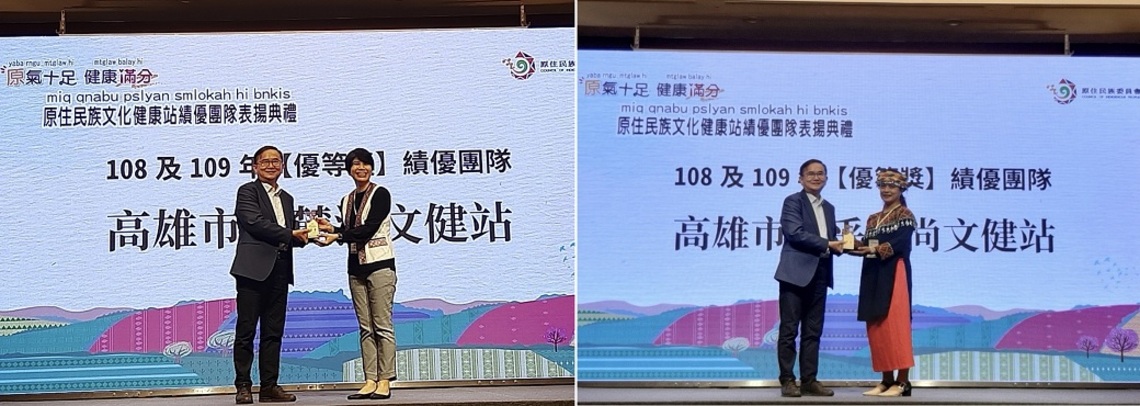 高市原民2文健站    連續2年獲績優表楊
