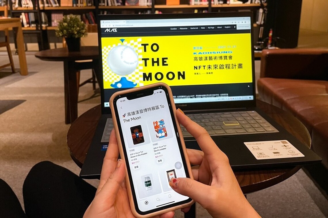 2021高雄漾藝術博覽會結合NFT,線上特展搶先看!