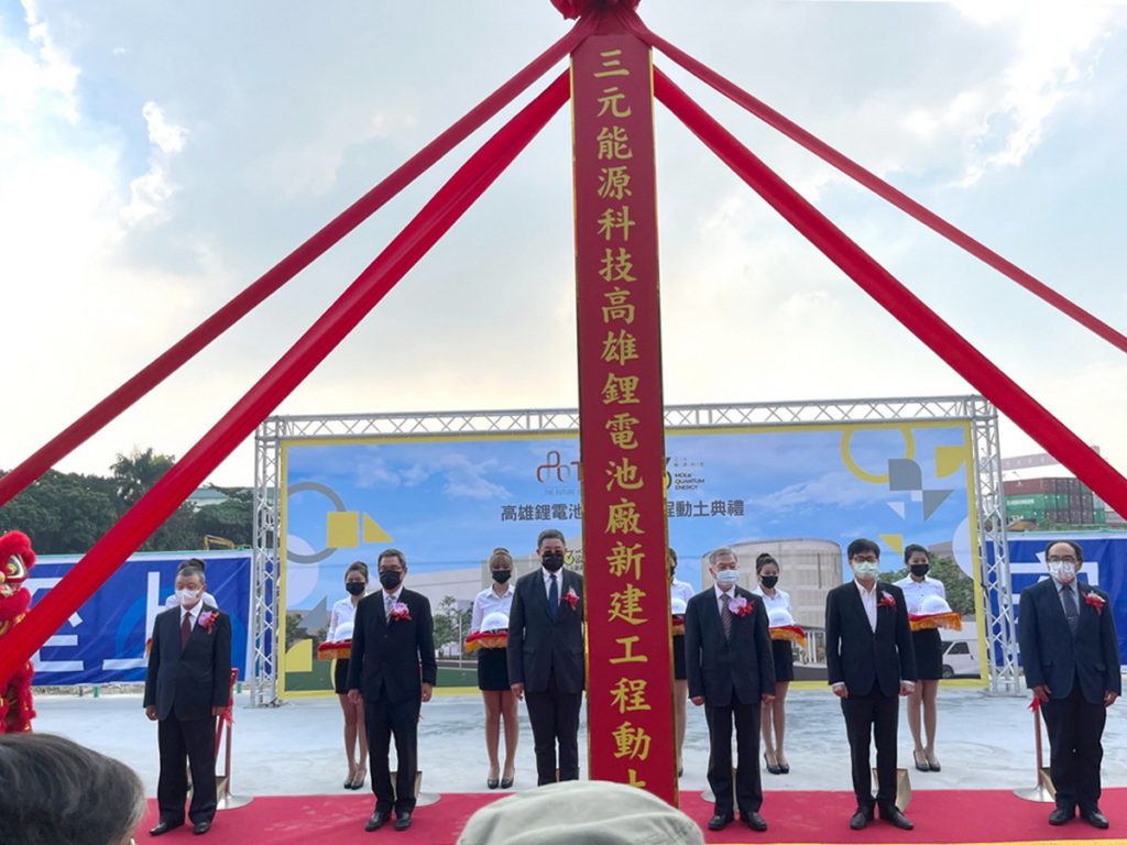 中鼎集團余俊彥總裁出席(左四)出席台泥鋰電池廠新建工程動土典禮。