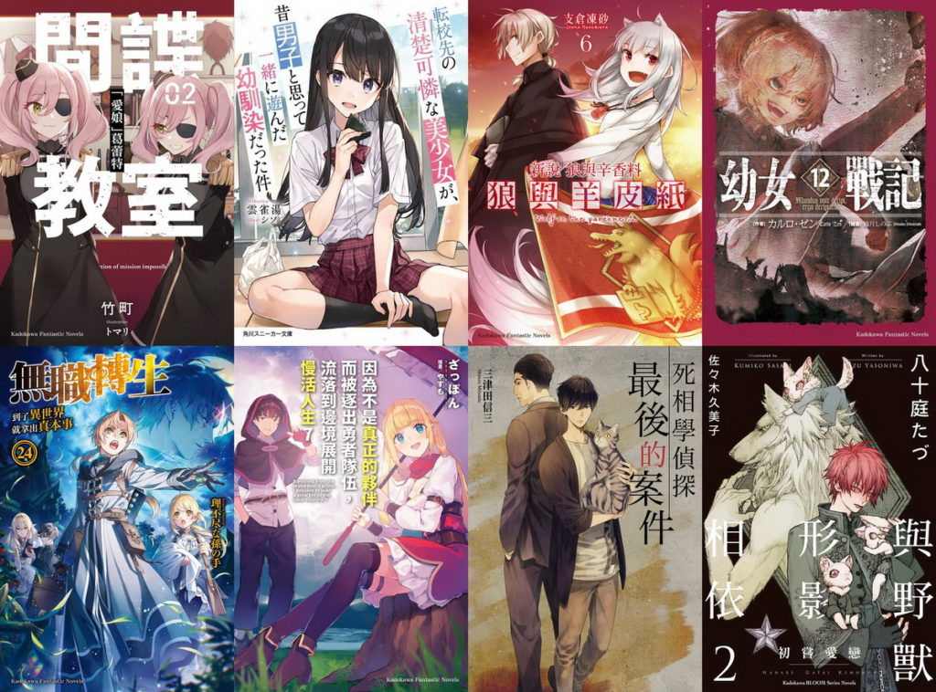 輕小說&輕文學