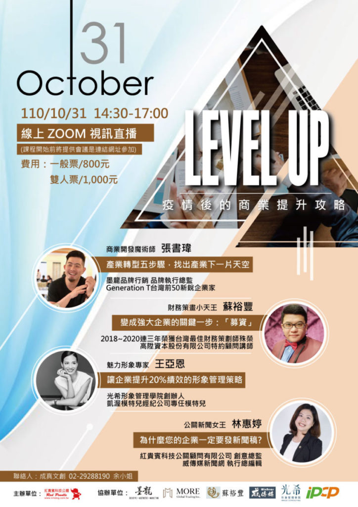 四大名師聚集,機會難得