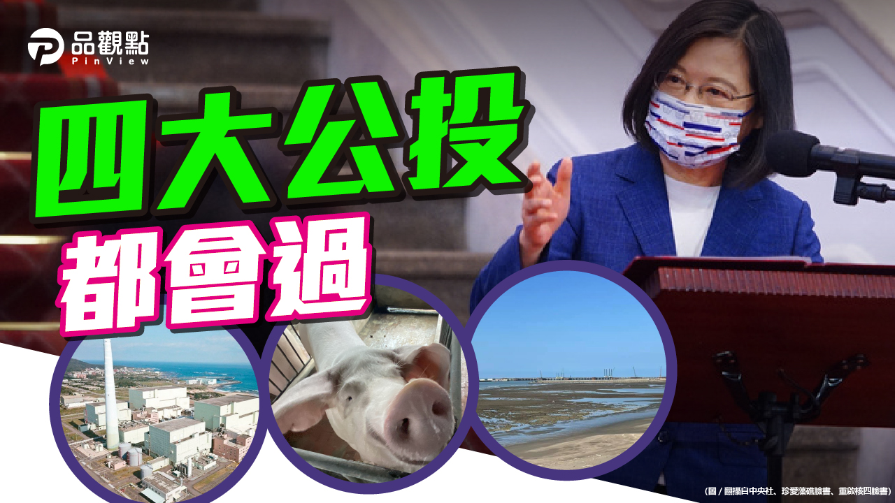 品觀點│蔡政府年底將面臨「慧星撞地球」│政治