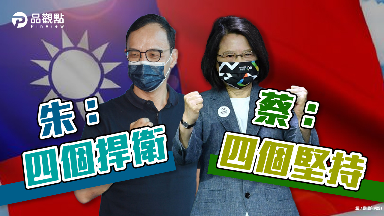 品觀點|台灣光復76周年 朱立倫四個捍衛中華民國|政治