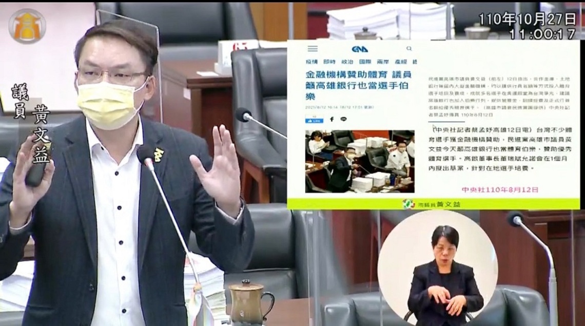 為體育選手請命爭取贊助 黃文益促高銀加把勁