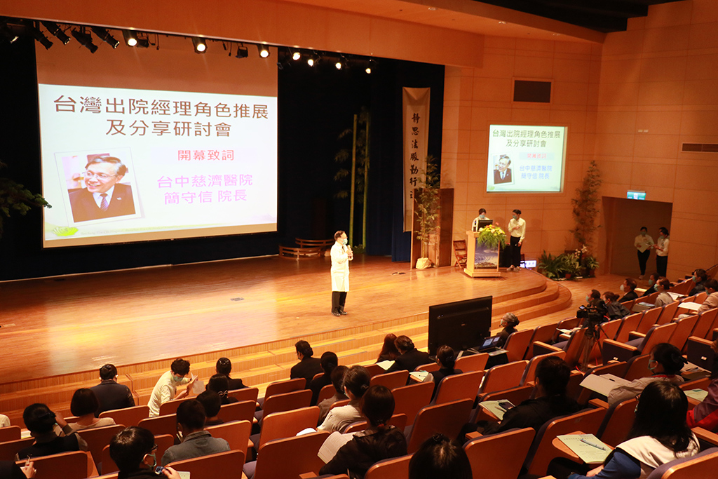 臺中慈濟醫院院長簡守信致詞,期許結合眾人的智慧與慈悲,照顧台灣弱勢族群,是台灣醫療進步的指標。