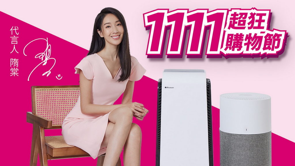 幸福人妻隋棠獨家推薦時尚智能旗艦7710i momo活動價$32880(原價$43880)