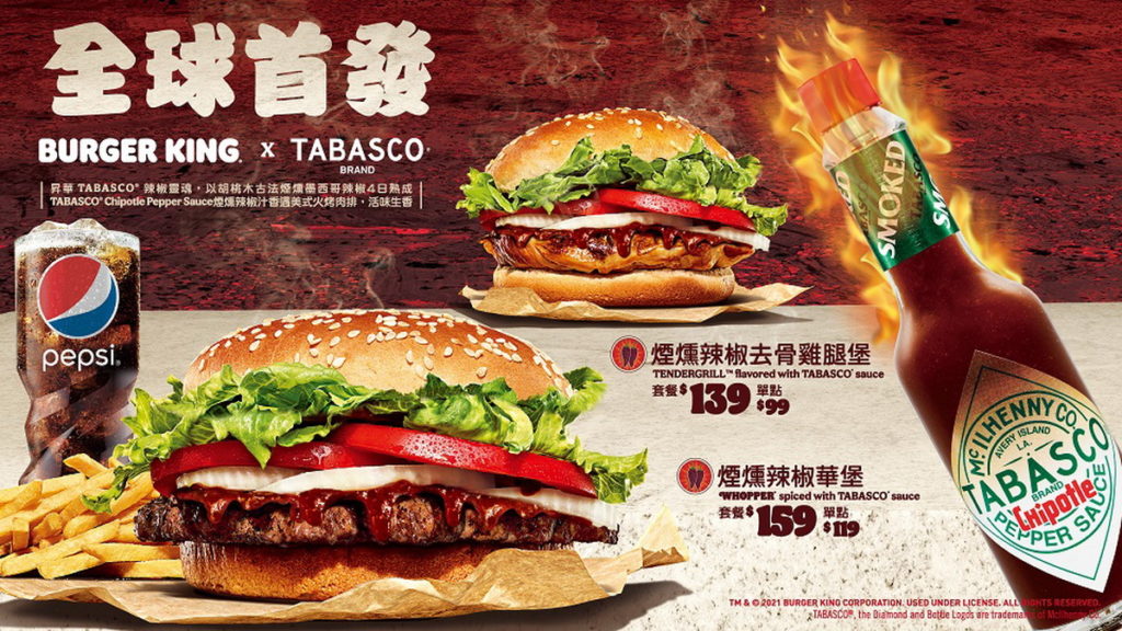 BURGERKING x TABASCO全球首發煙燻辣椒華堡、煙燻辣椒去骨雞腿堡