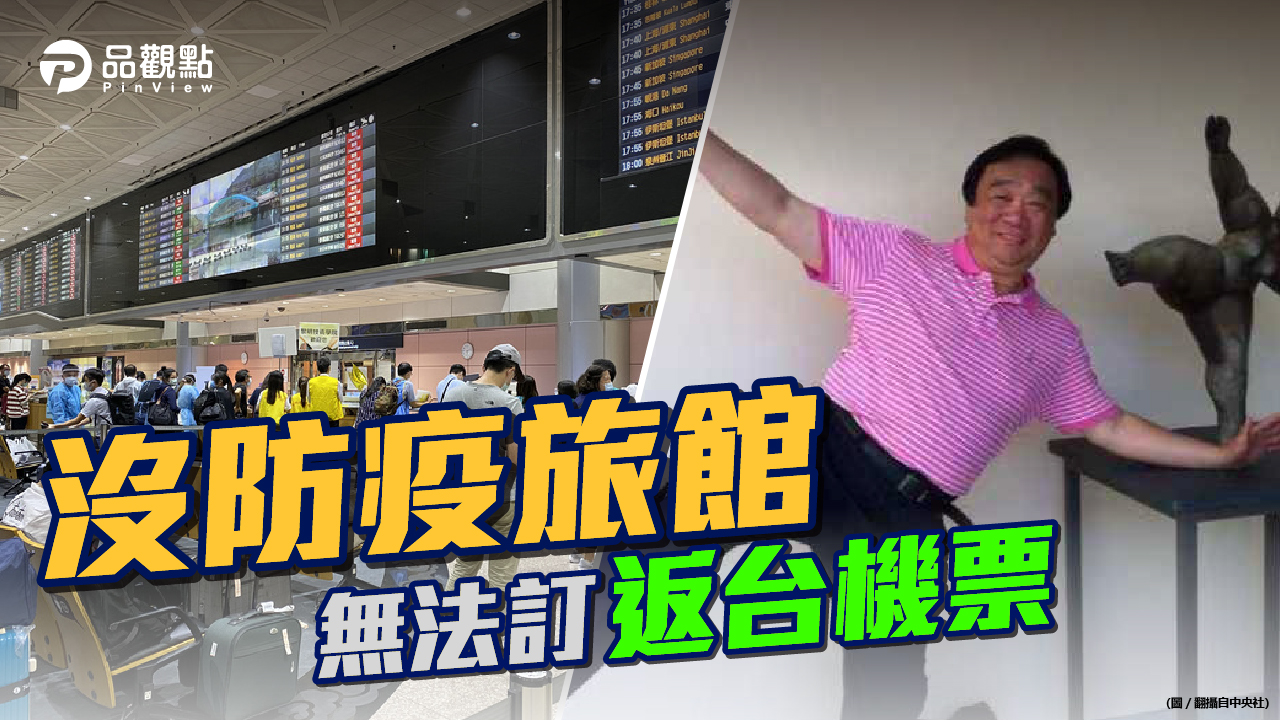 品觀點│部分台企2/3的台幹春節無法返鄉過年│兩岸