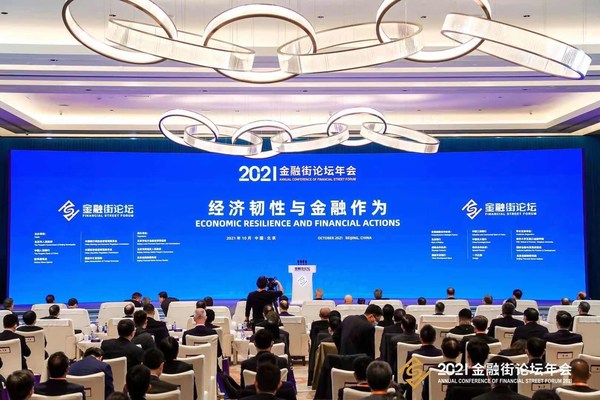 新華絲路:2021金融街論壇年會嘉賓共話金融支持實體經濟高質量發展
