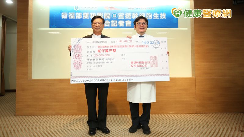宣捷捐2000萬元予雙和醫院 共同深研腦神經科技領域