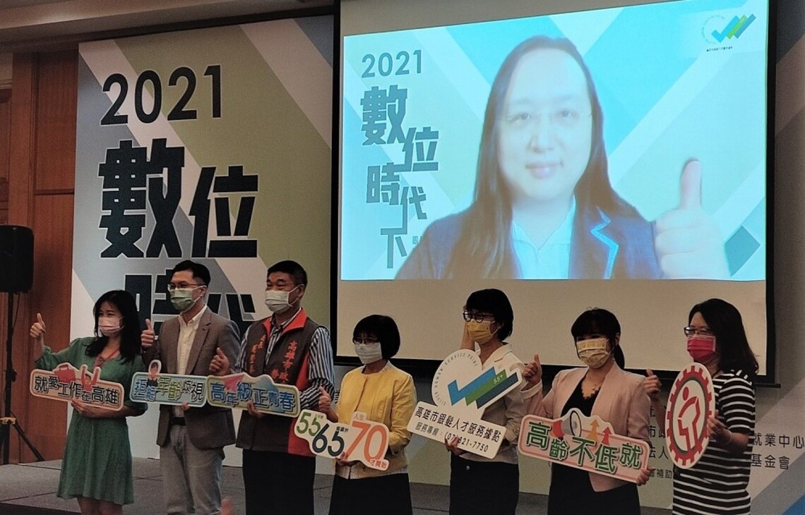 唐鳳政委以數位方式現身高雄     談數位時代銀髮就業跨世代整合