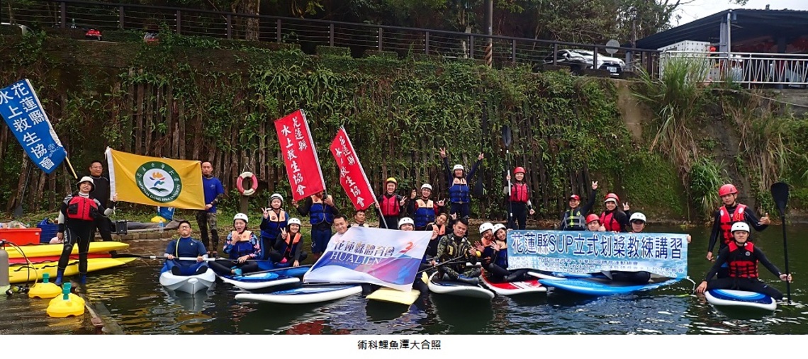 東華大學攜手花蓮潛水救生協會辦理丙級SUP立式划槳教練講習