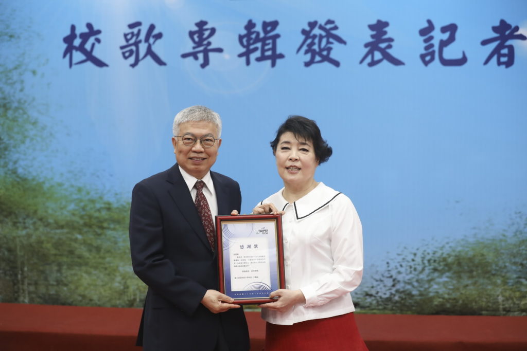 北科大王錫福校長感謝聲樂家簡文秀製作新版校歌專輯-