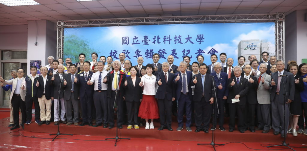 現場校友大合影也歡慶今年北科大建校滿110周年