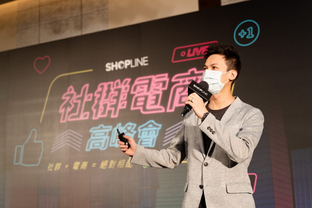 SHOPLINE 首屆「社群電商高峰會」邀請海內外產業夥伴,深談社群經濟如何開創電商