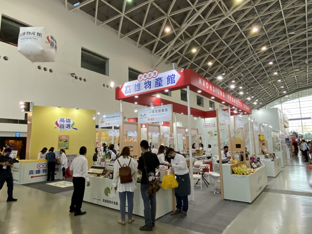 高雄市政府農業局的「高雄物產館」展出優質、多元的產品如果乾及伴手禮。