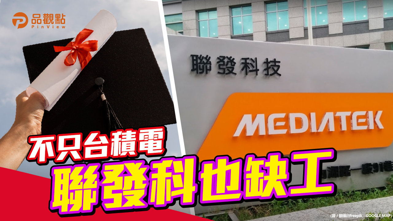 品觀點│挖角 大學畢業生起薪150萬│產經