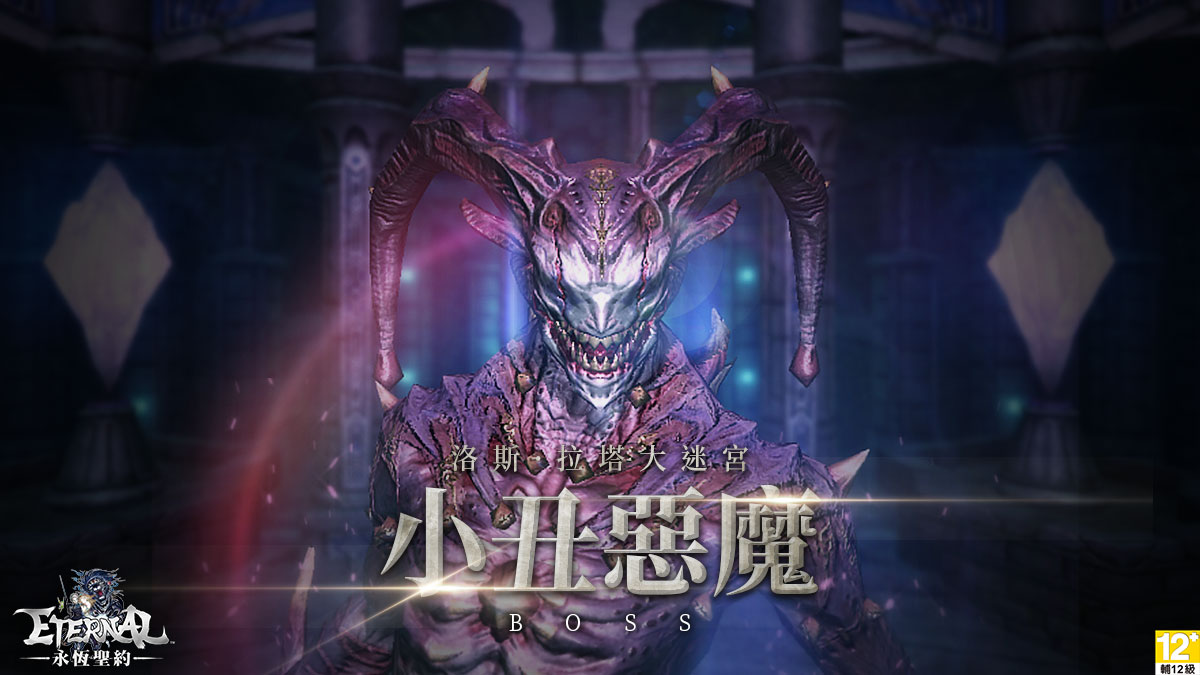 日製手遊《ETERNAL:永恆聖約》盛大改版 全新職業、內容、PC版上線詳情曝光 37 限時活動地下城 洛斯.拉塔大迷宮