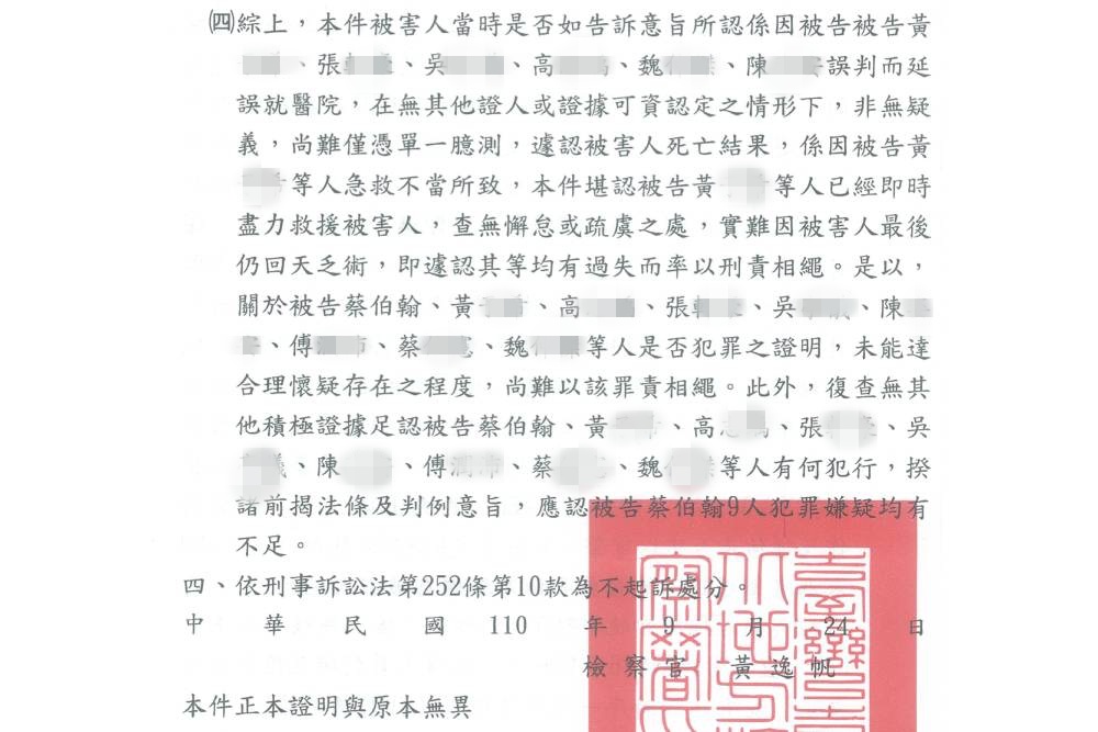 截圖 2021 10 22 下午4.19.55