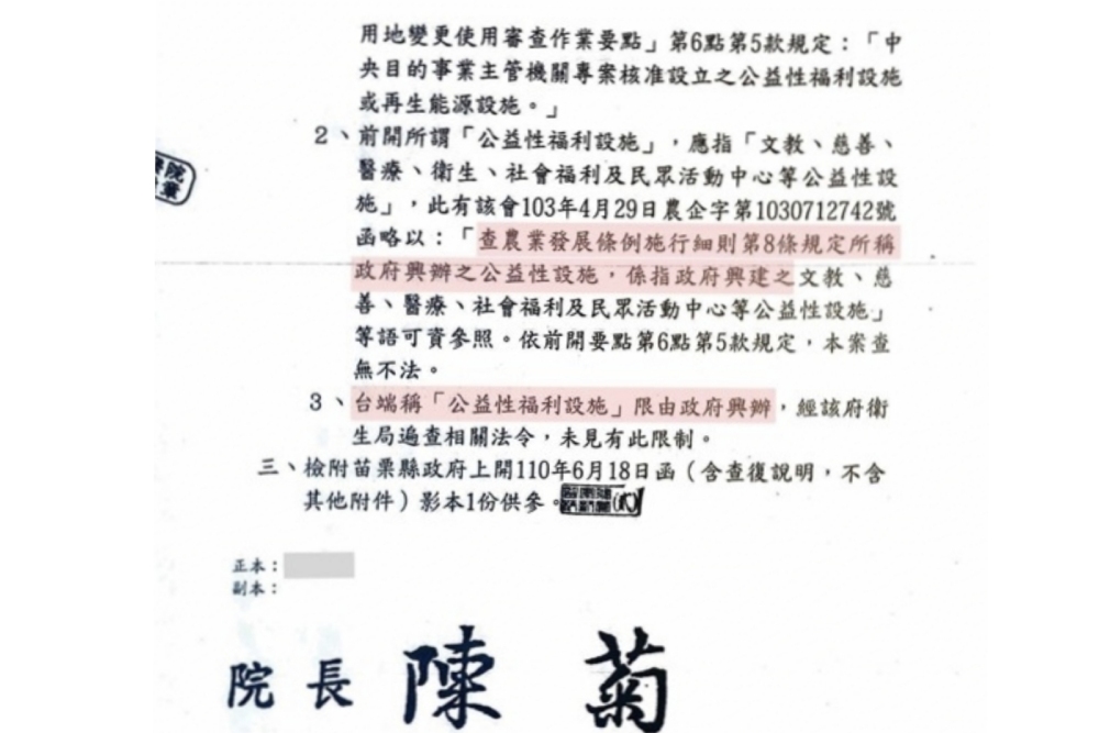 【苗栗東大骨科醫院興建案】監察院「查無不法」 地方人士質疑:「苗栗國連民進黨監察院也不敢碰」 77 104005 1