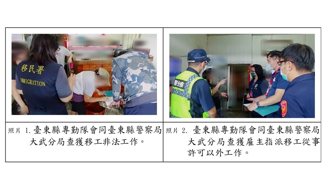 看護工搖身變大廚 臺東移民署循線查獲