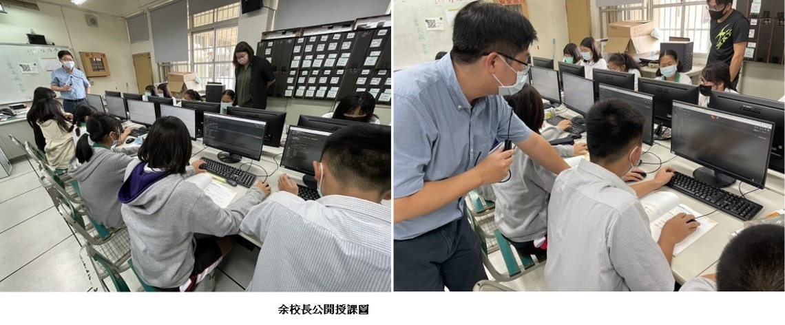 仁武高中校長雙語公開觀課 學生用英語學習程式設計