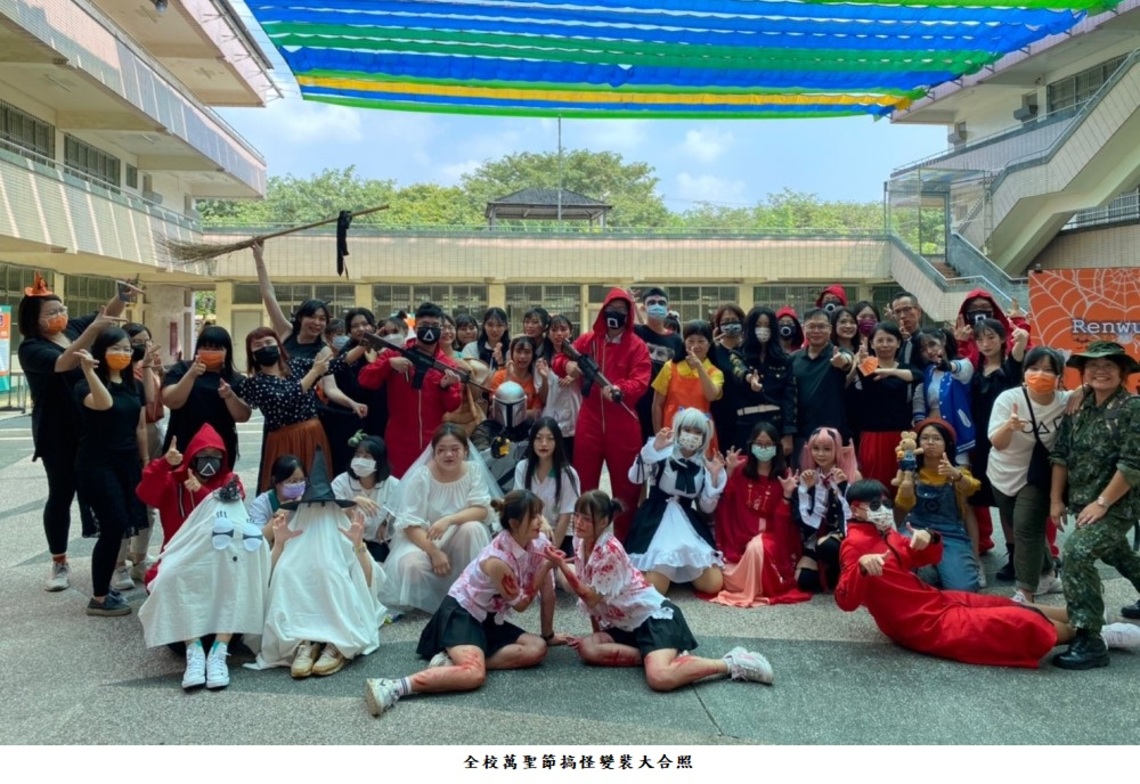 仁武高中師生萬聖節搞怪變裝玩英文