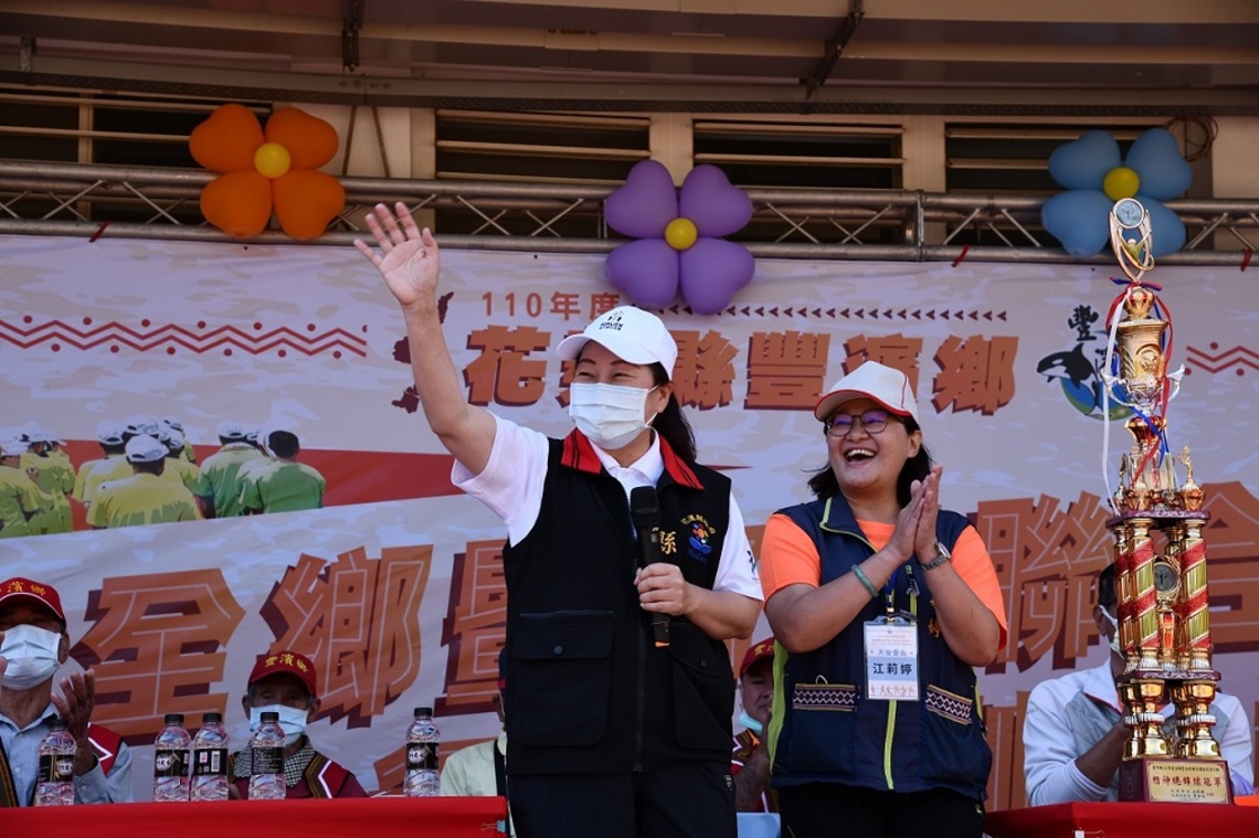 豐濱鄉110年度全鄉暨各村聯合運動系列活動    徐榛蔚到場為選手喝采並期許勝不驕 敗不餒