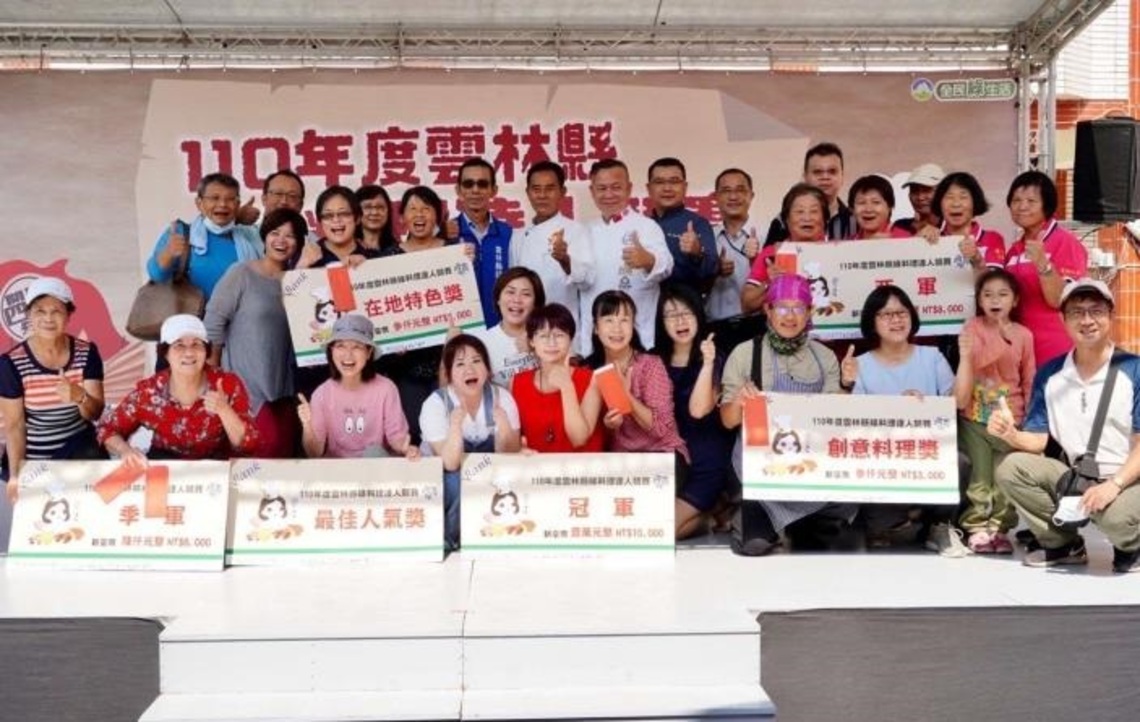 110年度雲林縣綠料理達人競賽    推廣低碳蔬食愛地球！