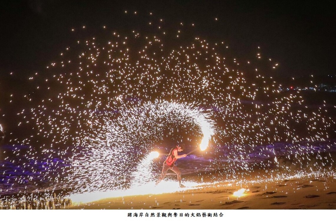 北海潮與火展期延到11/14 精彩火舞再現中角灣