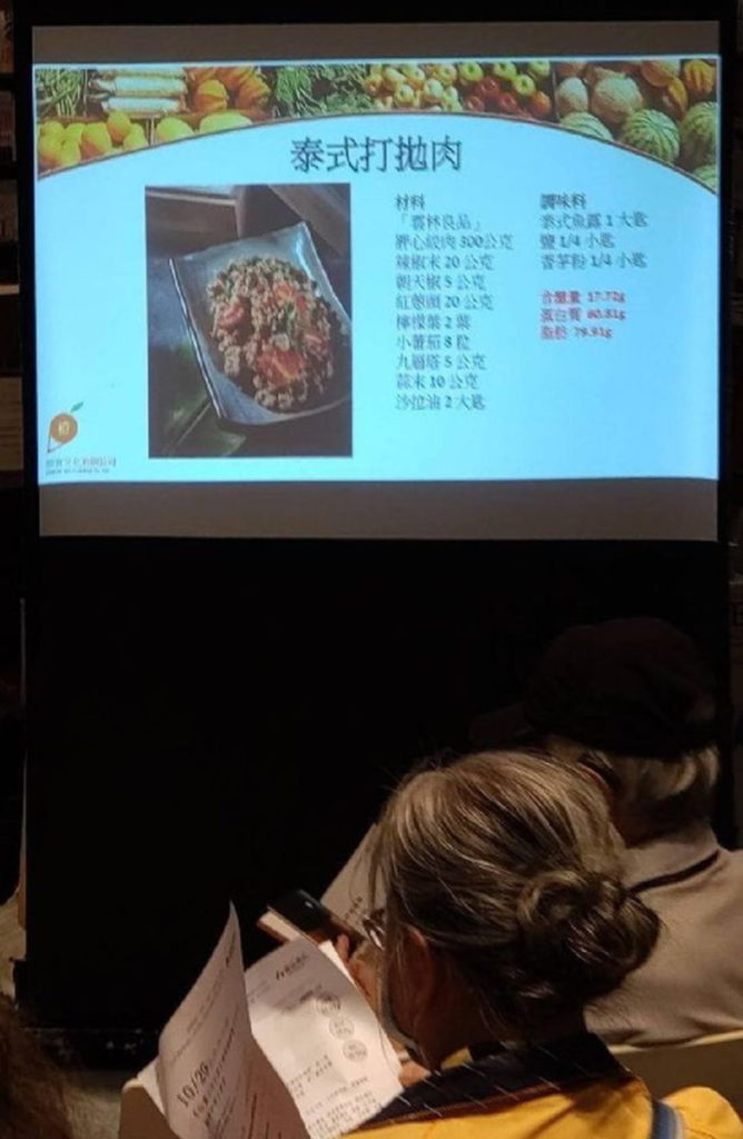 泰式打拋肉製作方式