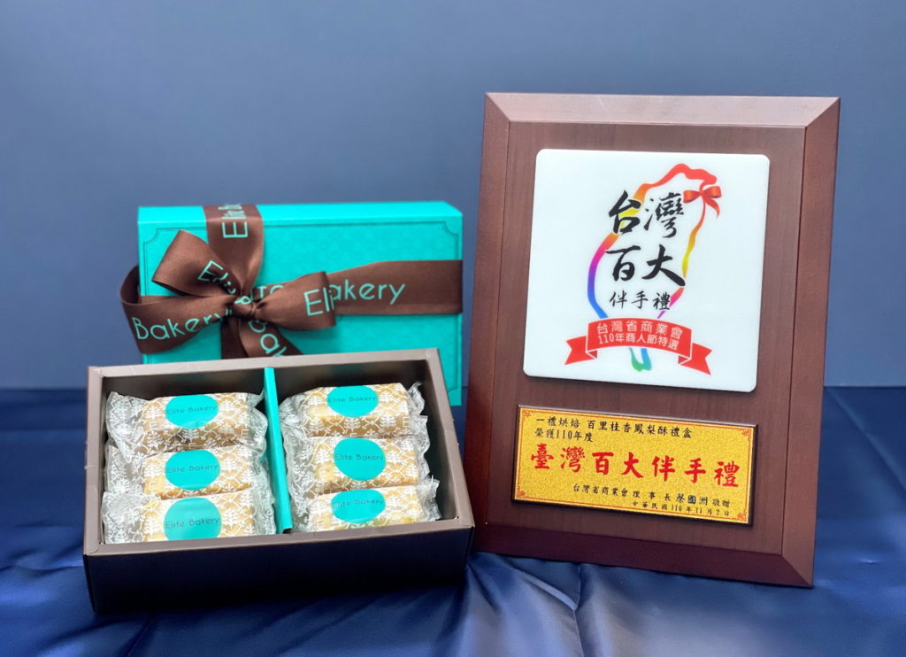 Elite Bakery 一禮烘焙「百里桂香鳳梨酥」禮盒奪臺灣百大伴手禮獎,深受顧客喜愛的熱門商品。(圖/六福旅遊集團提供)