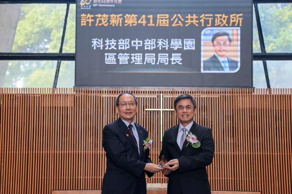 中科局長許茂新獲頒東海大學傑出校友。(圖/東海大學)