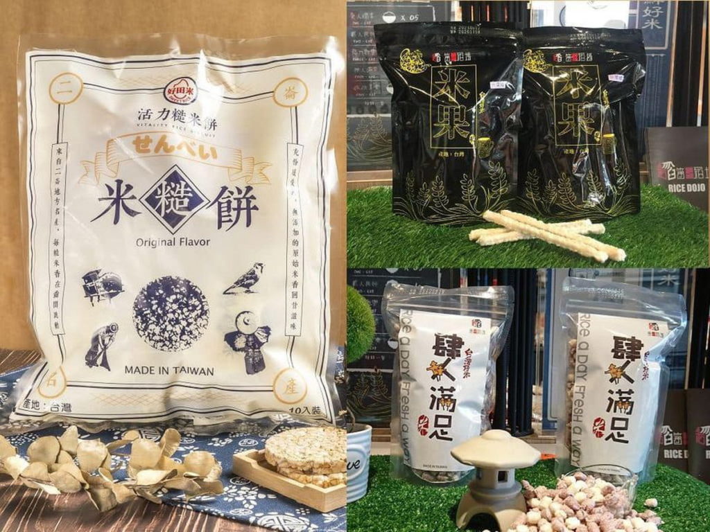 米果與糙米餅