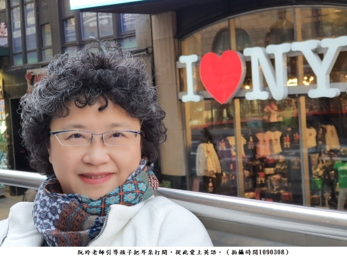 教育家部落格人物典範 北市立農國小老師阮玲讓躲在桌子底下的孩子,從此愛上英語