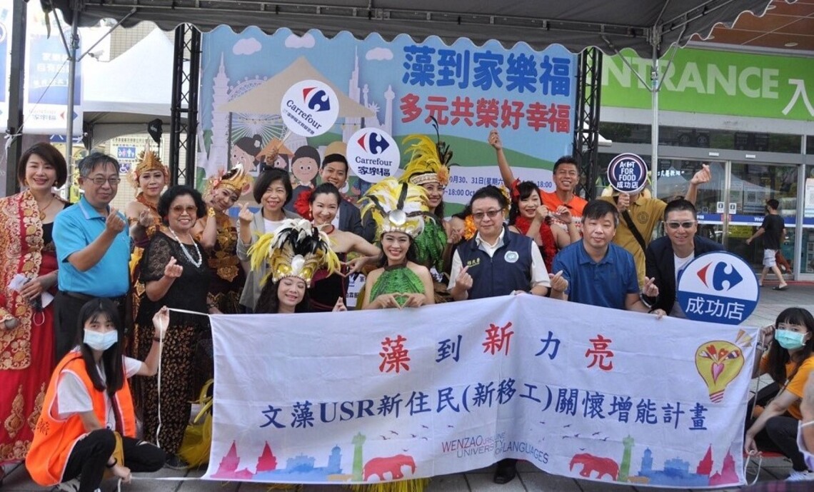 疫情再解封「藻」你一起出國 家樂福及文藻帶來9國好料、文化任你玩