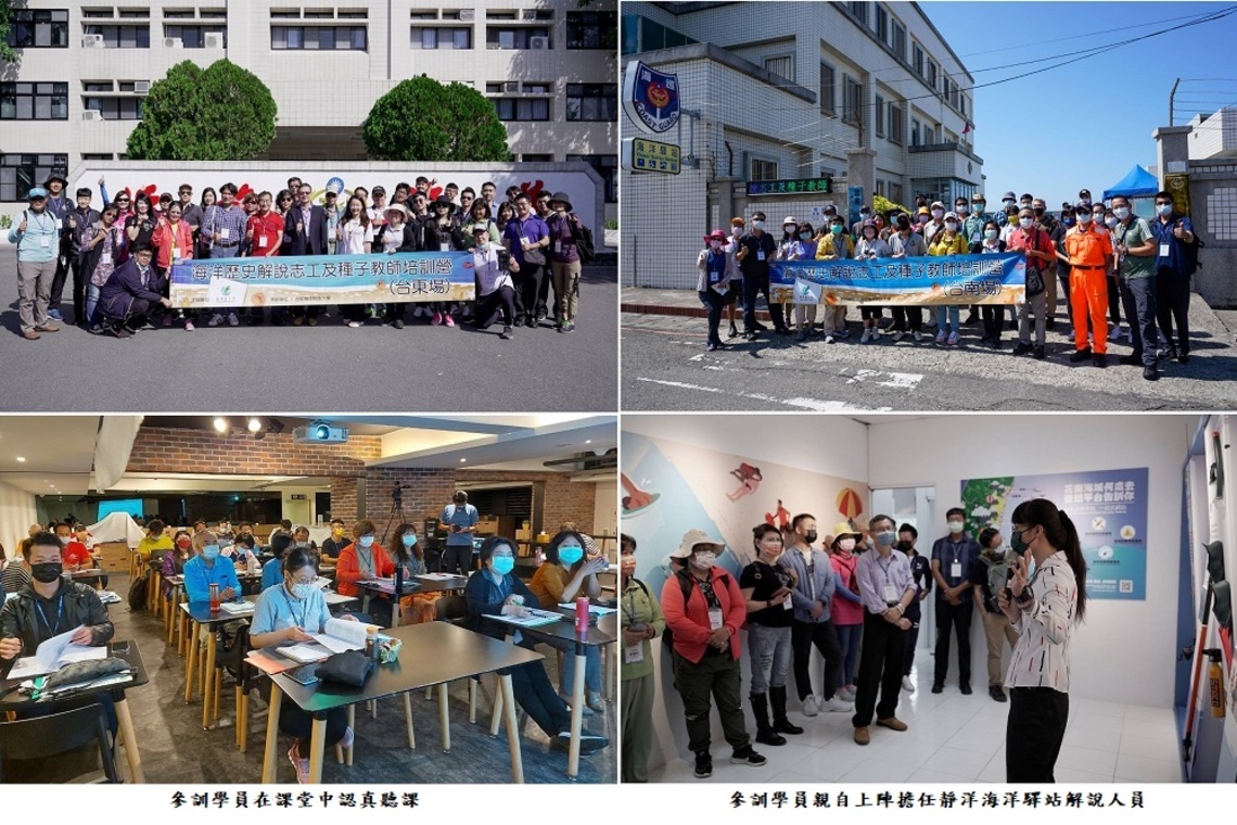 自海洋驛站出發 帶動文教參與浪潮 60位海洋文化志工及種子教師完訓