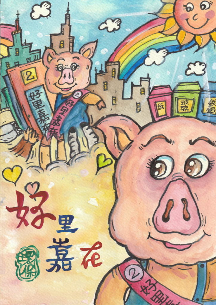 第三名_好里嘉在