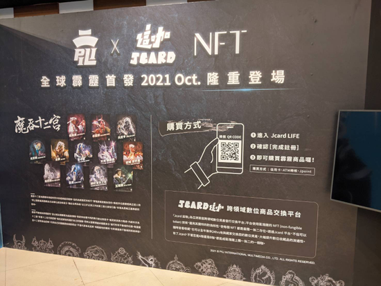 粉絲湧入數位收藏,霹靂布袋戲發行NFT造成瘋搶大當機
