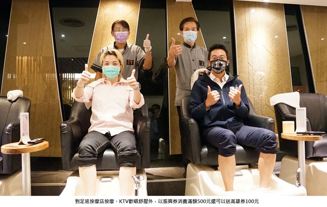 高雄券帶動百貨餐飲業績成長 疫情管制鬆綁增納KTV、釣蝦及美體按摩業